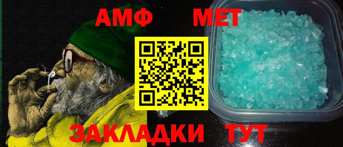 Кинель  АМФЕТАМИН Розовый  Амфетамин  Вход с VPN 