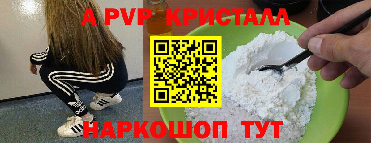 Альфа ПВП СК КРИС Кинель