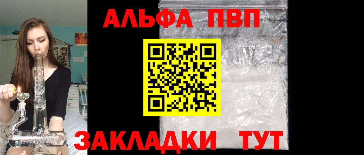 Кинель  где продают   Вход с VPN  APVP Соль  Alpha PVP мука  А ПВП мука 