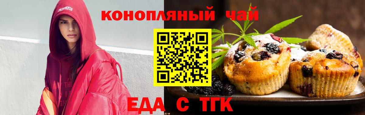 Кинель  Еда ТГК конопля  Вход с VPN 
