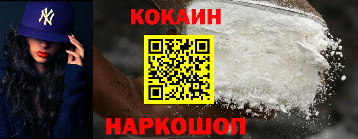 Кокаин Columbia Кинель