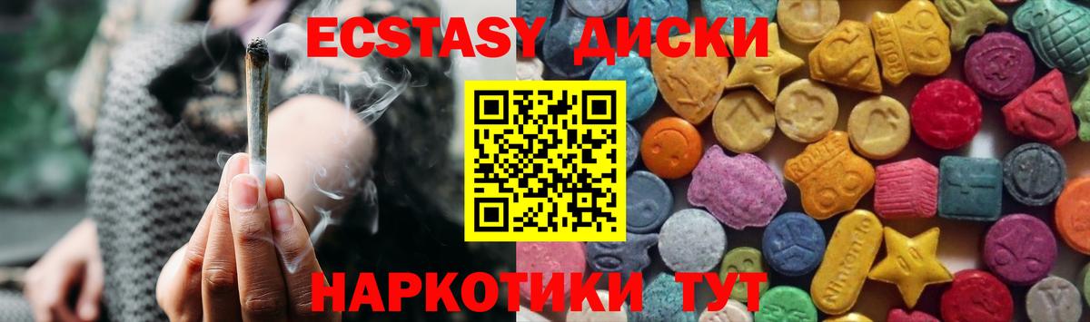 Кинель  Ecstasy  Вход с VPN  Экстази mix 