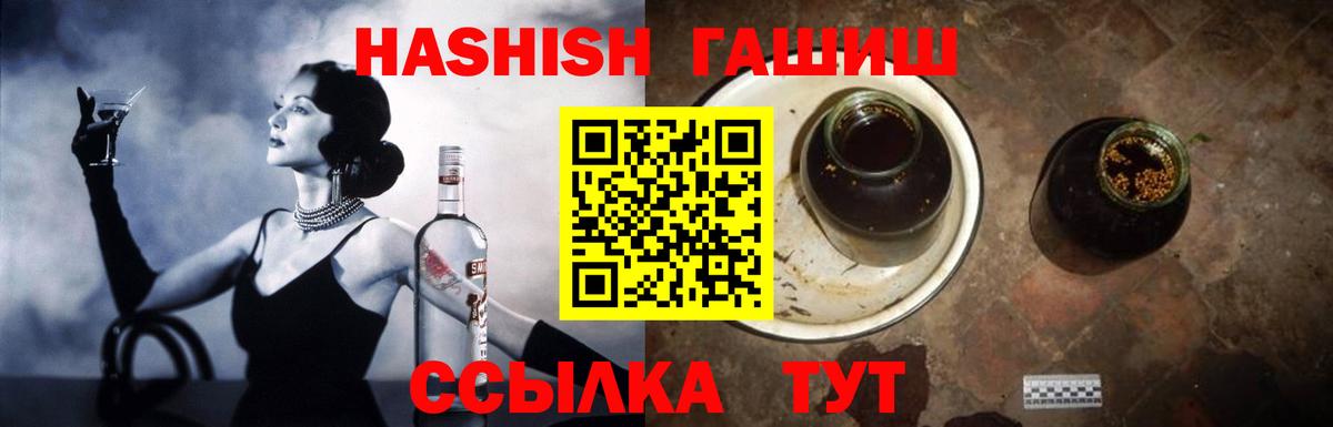 Гашиш Premium  ГАШИШ  Кинель  ГАШИШ Cannabis  Вход с VPN 
