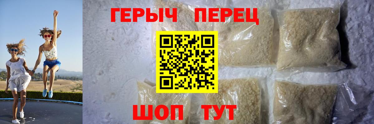 ГЕРОИН гречка  Вход с VPN  Кинель 