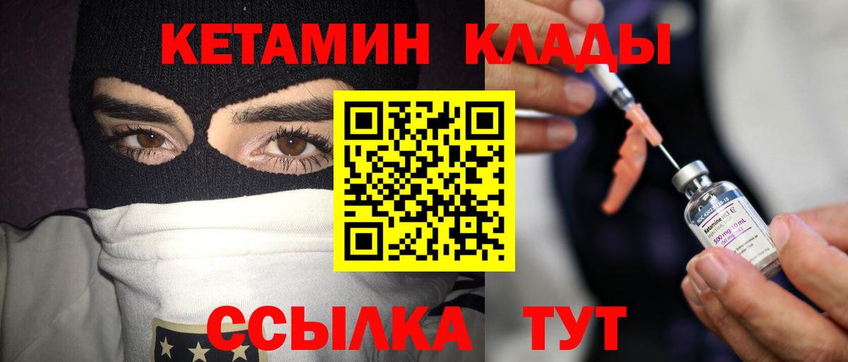 Кинель  КЕТАМИН ketamine  Кетамин VHQ  Вход с VPN 