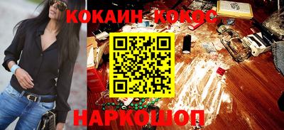 кокаин Кумертау