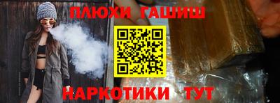 гашиш Лесосибирск