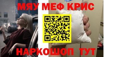 меф VHQ Ливны