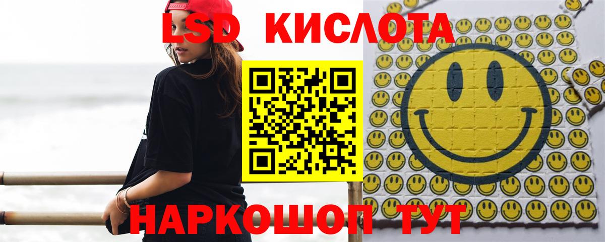 LSD-25 экстази  Лсд 25 экстази кислота  Вход с VPN  Лсд 25 экстази ecstasy  Кинель 
