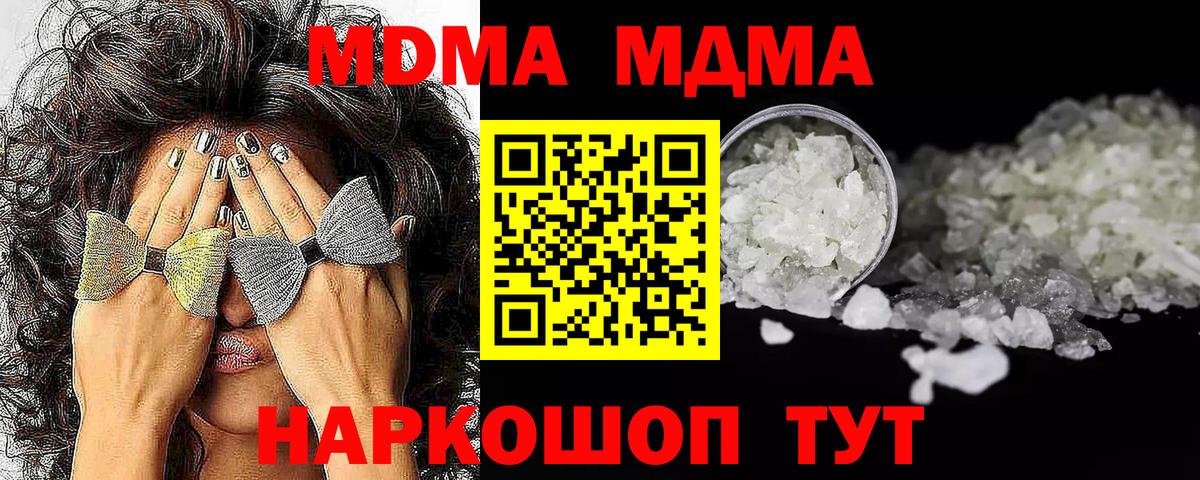 МДМА Molly Кинель