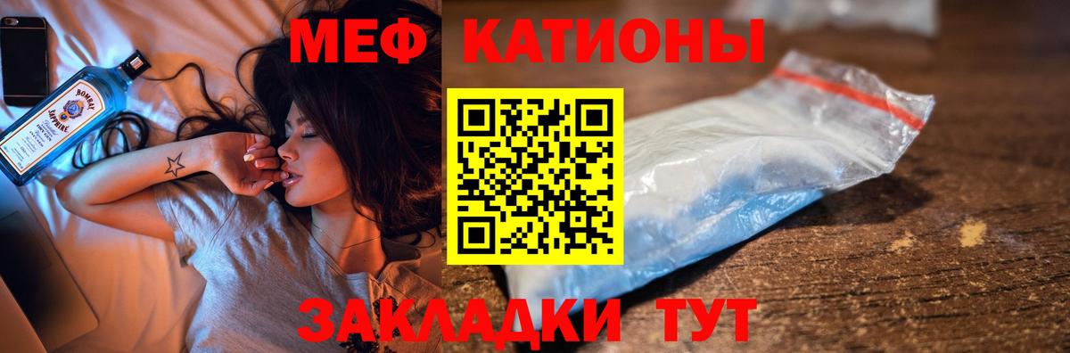 Мефедрон  Вход с VPN  Кинель  МЯУ-МЯУ  Меф VHQ  МЯУ-МЯУ VHQ 