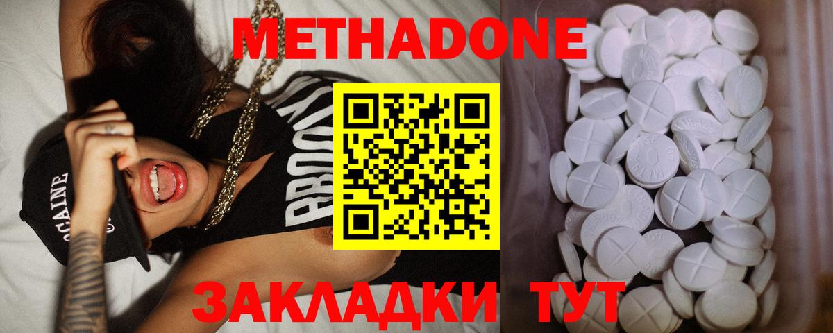 Метадон VHQ Кинель