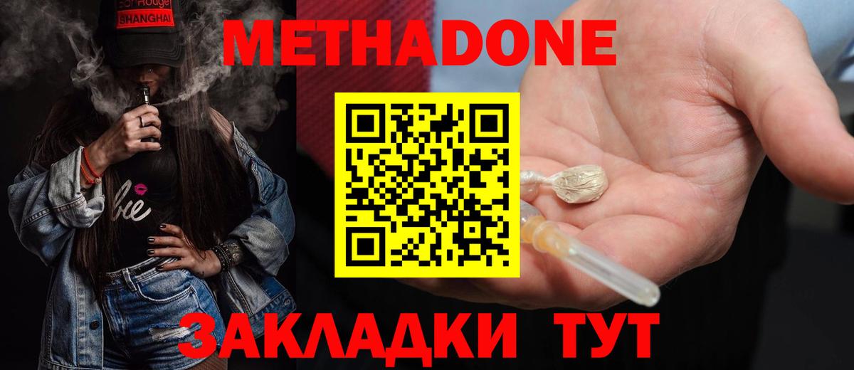 Кинель  кракен онион  Вход с VPN  Метадон кристалл  МЕТАДОН мёд 