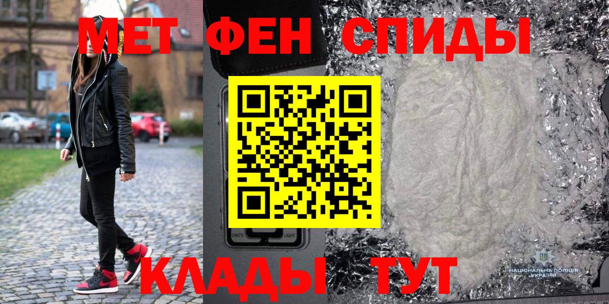 Метамфетамин пудра  Вход с VPN  Метамфетамин пудра  Кинель 