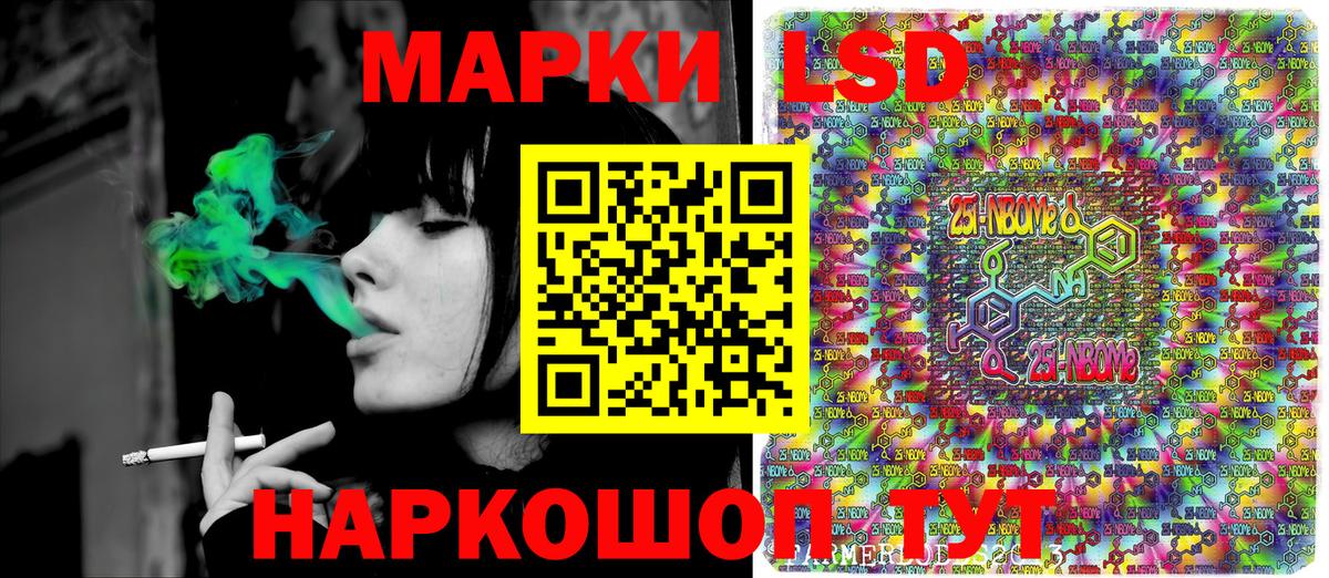 Марки 25I-NBOMe 1,5мг  Вход с VPN  Марки N-bome  Марки 25I-NBOMe 1,5мг  Кинель 