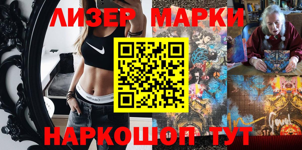 Марки N-bome 1,8мг Кинель
