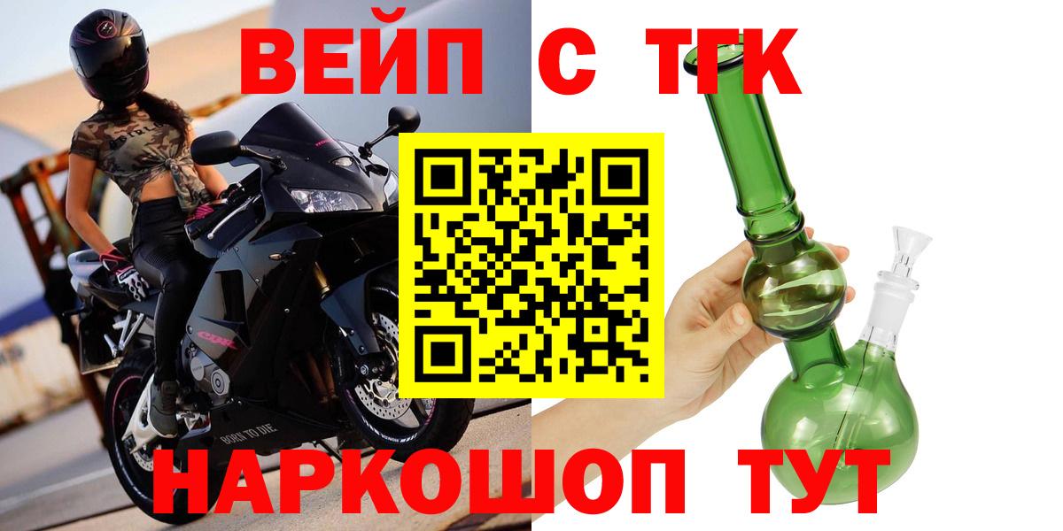 Дистиллят ТГК вейп с тгк Кинель