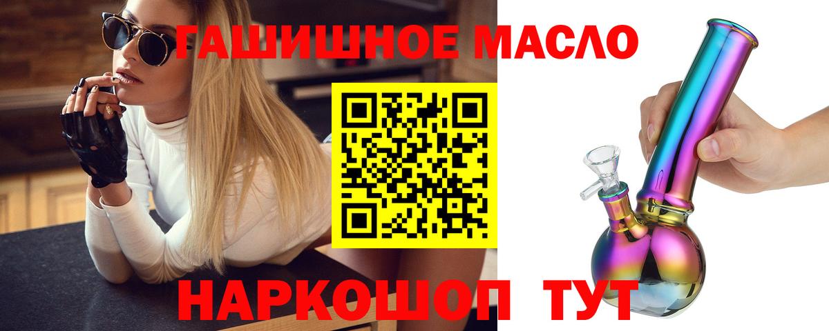 Кинель  ТГК вейп  Вход с VPN  Дистиллят ТГК THC oil 