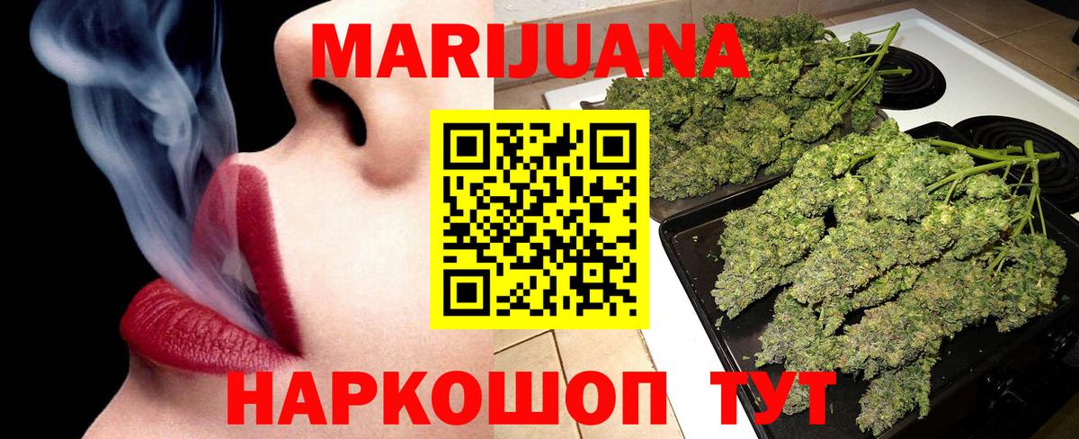 Шишки марихуана план  МАРИХУАНА индика  Вход с VPN  Каннабис планчик  Кинель 